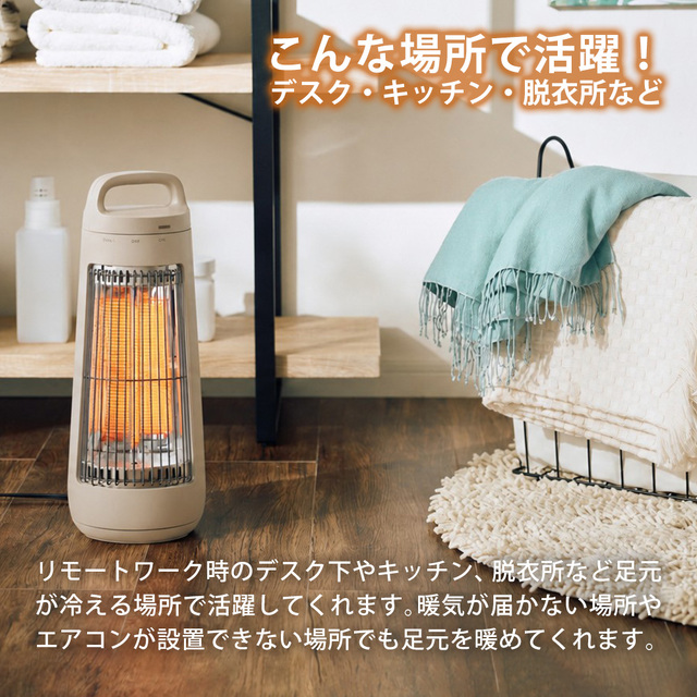 自動首振り機能付きカーボンヒーター CONE（コーン）☆左右自動首振り
