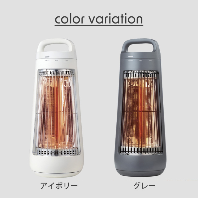 自動首振り機能付きカーボンヒーター CONE（コーン）☆左右自動首振り