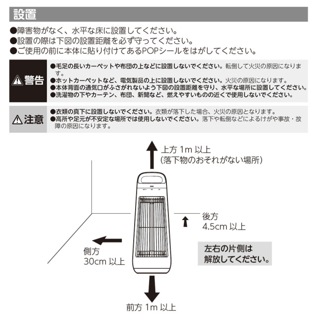 自動首振り機能付きカーボンヒーター CONE（コーン）☆左右自動首振り
