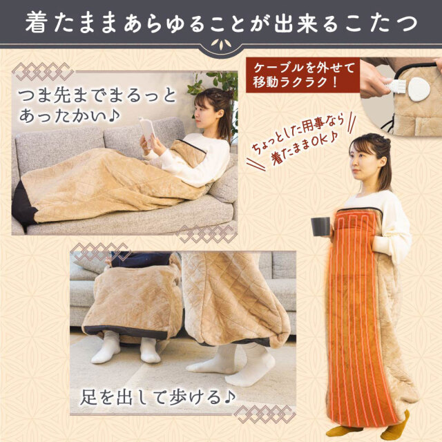 つま先まるっとあったか着るこたつ「こたんぽ」【KTTK23CBW】☆胸から
