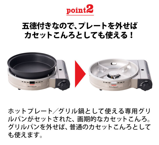 イワタニカセットフー ビストロの達人プラス【CB-BST-PLS】☆深型