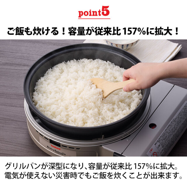 イワタニカセットフー ビストロの達人プラス【CB-BST-PLS】☆深型