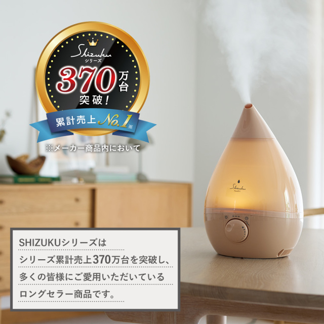 超音波式アロマ加湿器SHIZUKU touch+☆保育士推奨！抗菌カートリッジ 