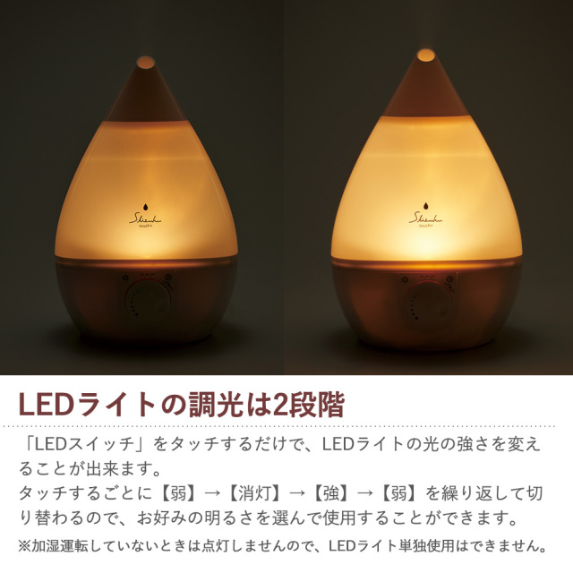 超音波式アロマ加湿器SHIZUKU touch+☆保育士推奨！抗菌カートリッジ