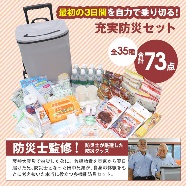 防災バッグ2人用 000000000011_0L0gbJ3.jpg