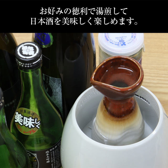 電気酒燗器 酒呑み大将AYT-04☆熱燗をゆっくり味わう時にピッタリな  
