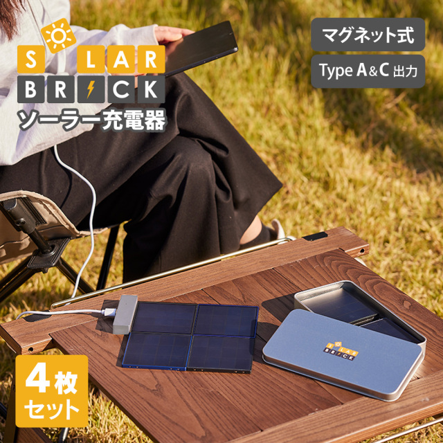 ポータブル電源 エネポルタ＆折り畳みソーラーパネルセット