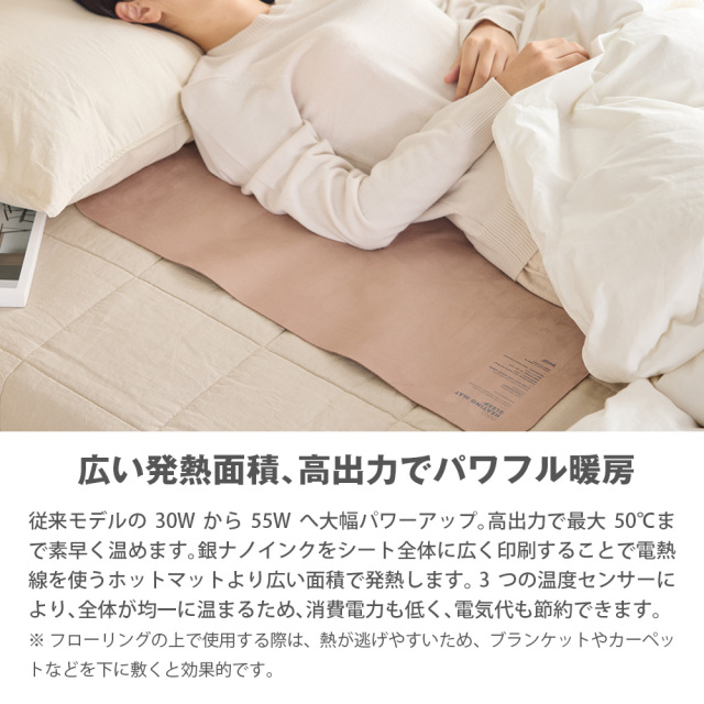 INKO Heating Mat SLEEP+ Pro☆特許技術でわずか2mmの超薄型・軽量