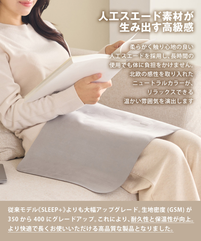 INKO Heating Mat SLEEP+ Pro☆特許技術でわずか2mmの超薄型・軽量