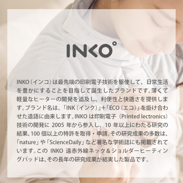INKO 遠赤外線ネック＆ショルダーヒーティングパッド☆遠赤外線で首と