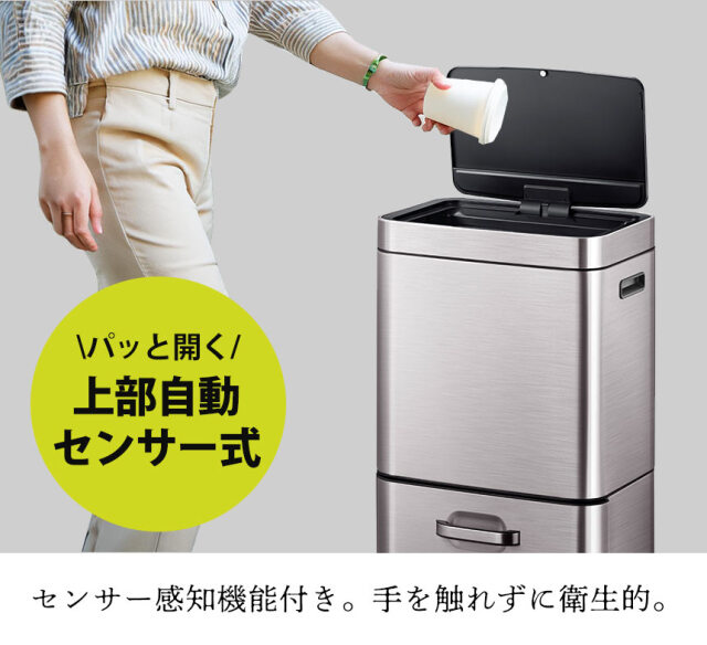 EKO センサー　ゴミ箱　2段 EKO センサー式 分別 2段 電動 ゴミ箱 60L ヒマラヤセンサービン