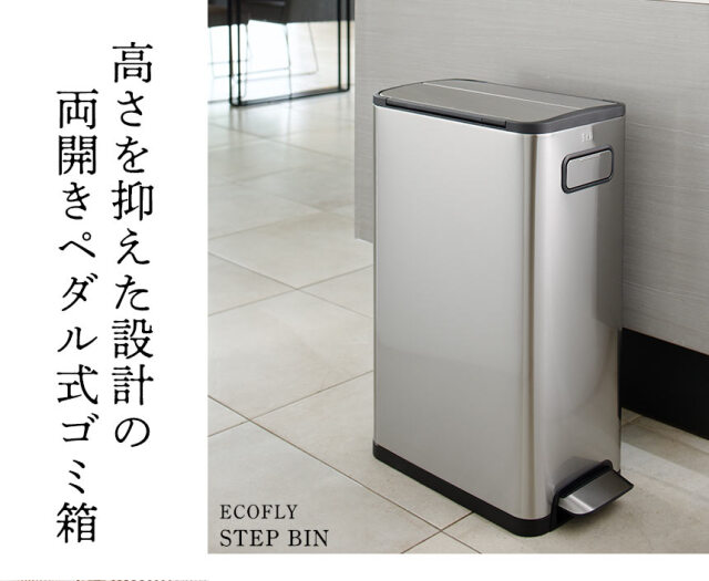 直送】EKO エコフライ ステップビン【EK9377MT-45L】☆フタが
