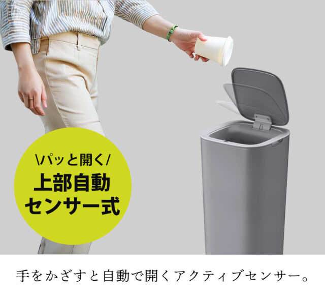 EKO モランディ プラスチックセンサービン☆スリムタイプのセンサー
