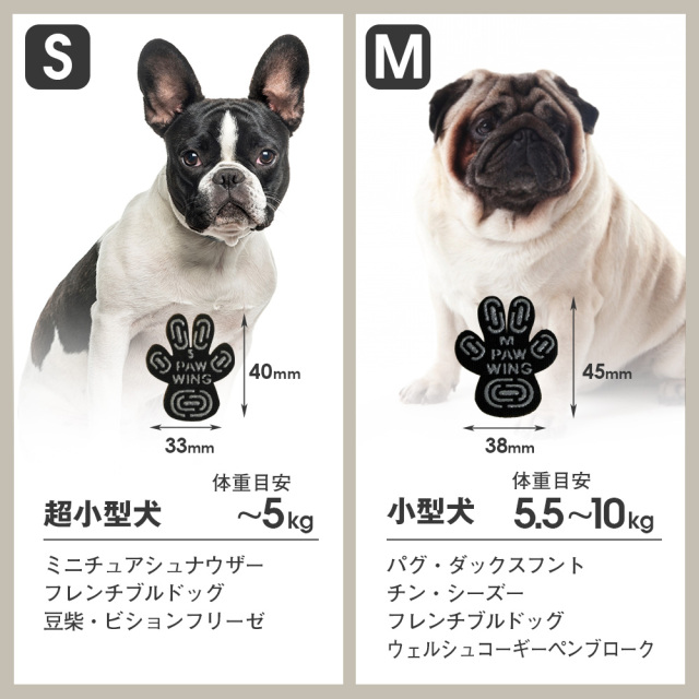 ペット用滑り止めフットパッド PAW WING （Grip plus）スリットタイプ