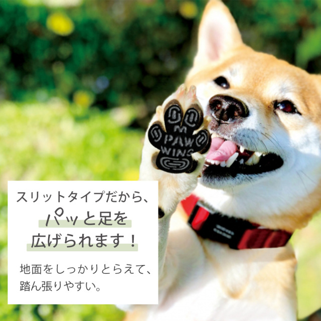 ペット用滑り止めフットパッド PAW WING （Grip plus）スリットタイプ
