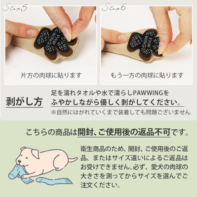 オムツ 合計94枚とPAW WING ペット用滑り止めフットパッドセット 楽天市場】獣医師推奨 犬 滑り止め 足裏シール ペット用靴下 シール