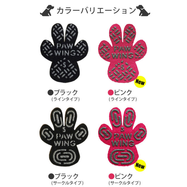 ペット用滑り止めフットパッド PAW WING （Grip plus）スリットタイプ