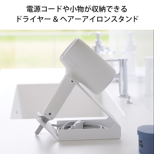 収納付きドライヤー＆ヘアーアイロンスタンド タワー☆電源
