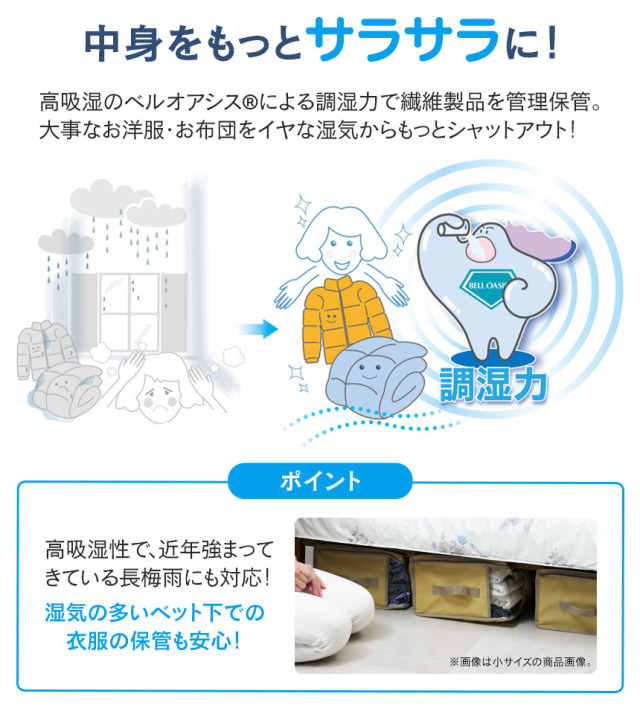 テイジン 乾っとデオケース light 小【2個組×2セット】☆便利で多機能