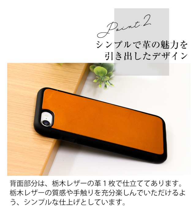 天然皮革 iPhone7,8ケース LOCAL WORKS（ローカルワークス） スマホケース 栃木レザー iPhone7