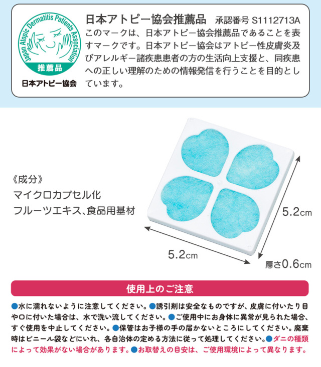 ダニホテル 収納ケース用【6個入】×2☆保管しながらダニ対策！