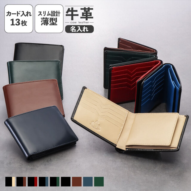 シンプルな牛革二つ折り財布☆カラーで遊ぶ、カラーで選べる収納力◎の