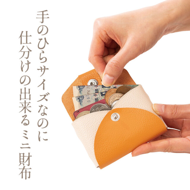 手のひらサイズの牛革ミニ財布☆手のひらに収まる高級感。姫路レザーの