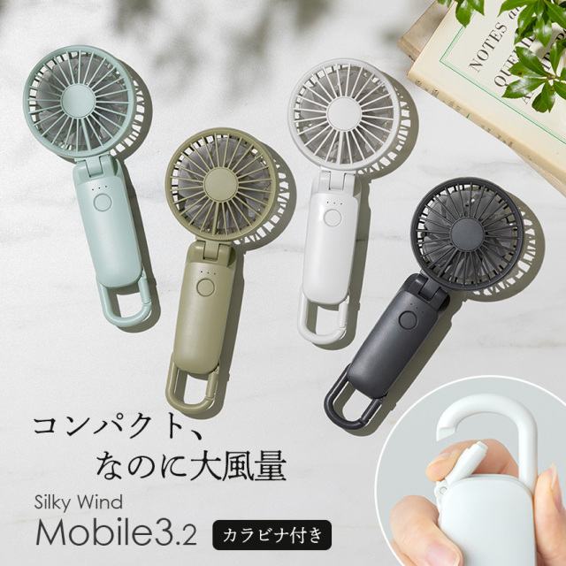 スキマスイッチ ハンディファン 多機能ハンディファン☆パワフルな超強風を実現