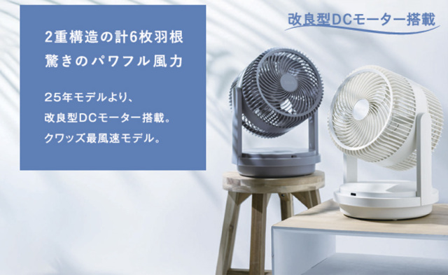 ツインブレードパワフル3DDCサーキュレーター【QS506】☆最大38