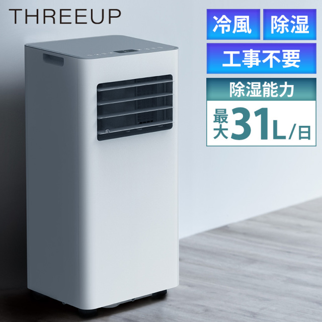 ダクトレスハイブリッド冷却スポットエアクーラー【DL-T2601】☆工事