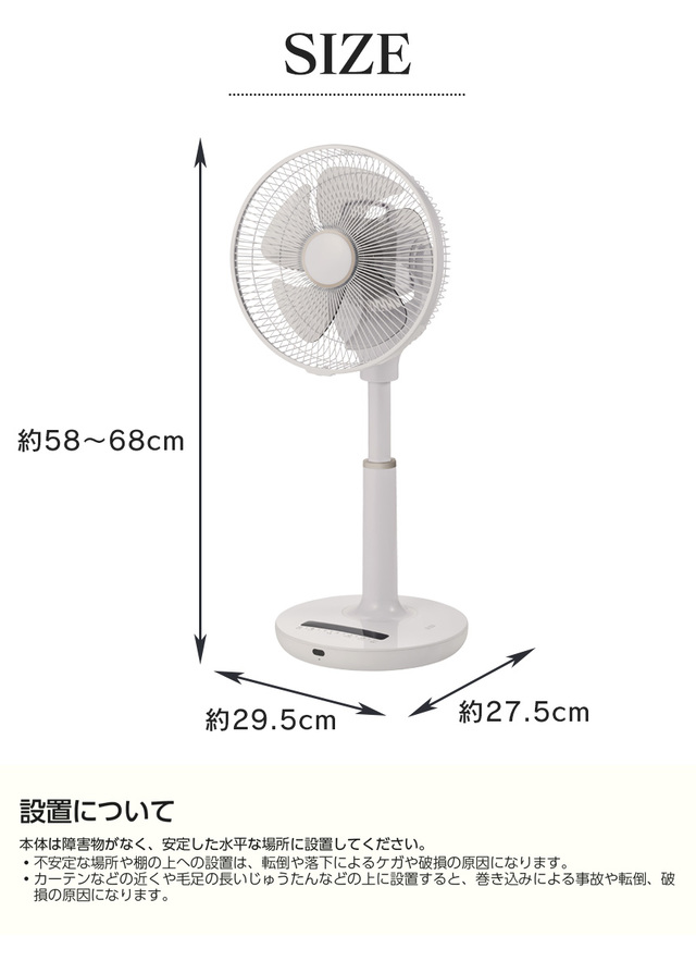 音声操作DCリビングファン【LF-T2523】☆呼びかけるだけで自在に