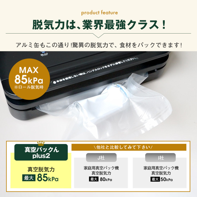 メーカー公式】真空パックんplus2 暮らしの幸便 本店 家庭用真空
