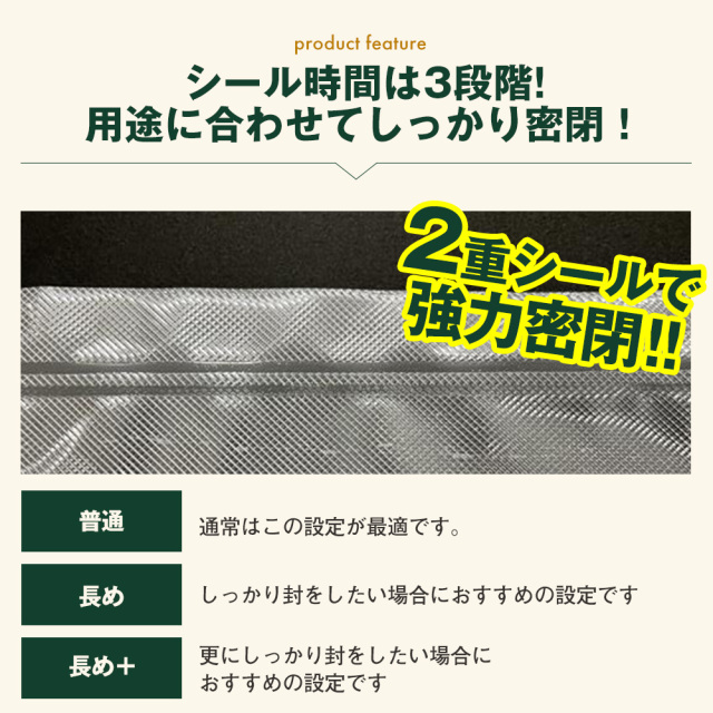 真空パックんプラス2