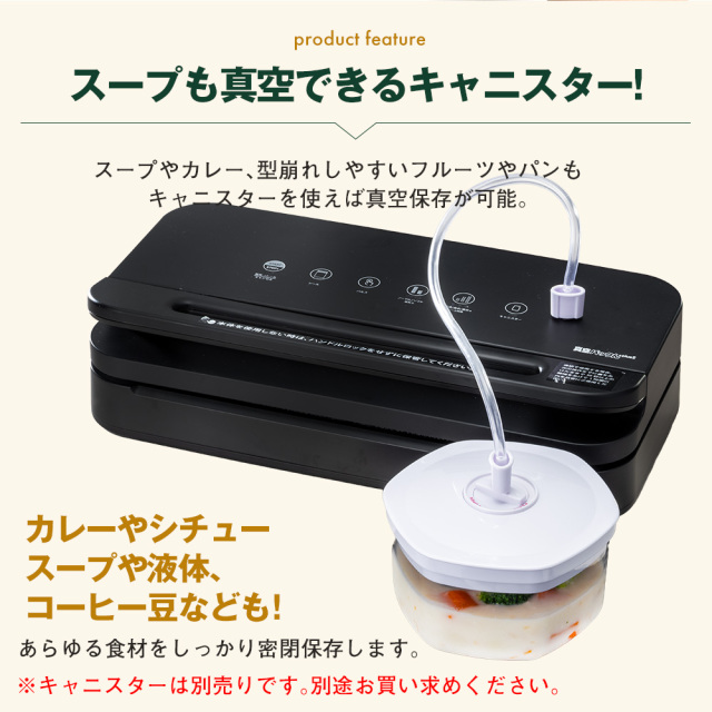 真空パックんプラス2