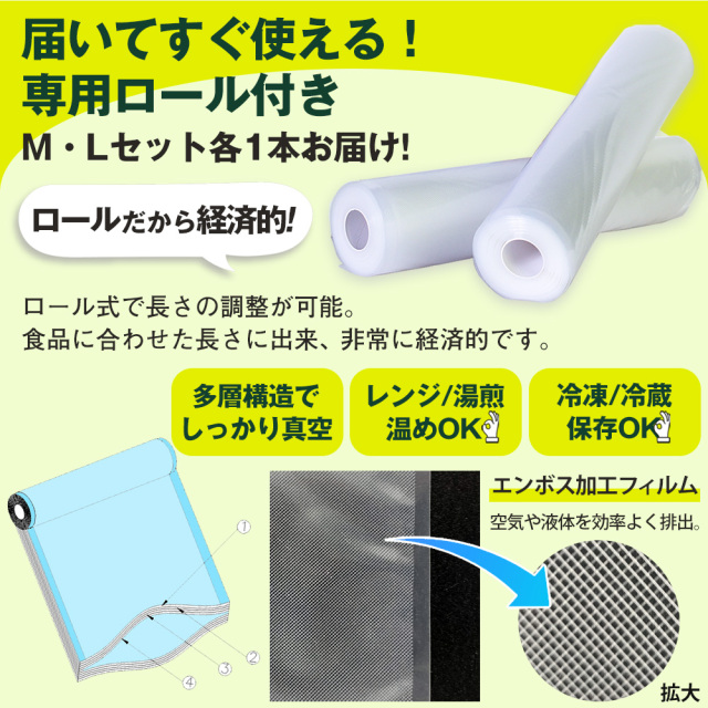 真空パックんプラス2