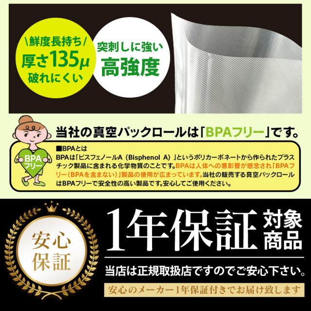 真空パックんPlus 真空パックんplus」の人気商品一覧 | 安い商品を通販サイトから