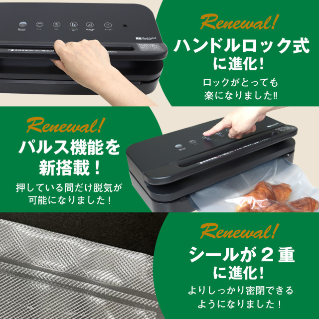 真空パックんPlus メーカー公式】真空パックんplus2 暮らしの幸便 本店 家庭用真空