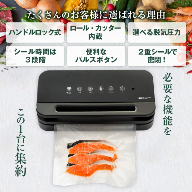 メーカー公式】真空パックんplus2 暮らしの幸便 本店 家庭用真空パック器