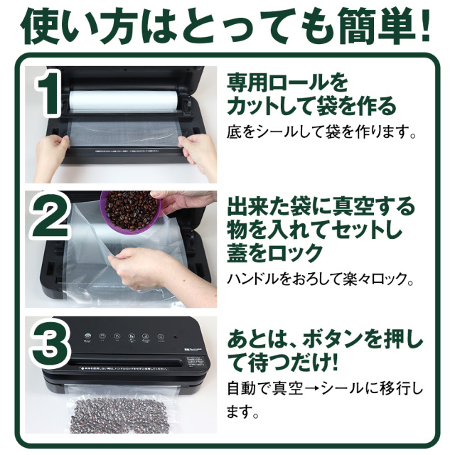 真空パックんプレミアム　真空パック機　お試しロール二本付き 真空パックんPREMIUM（プレミアム）