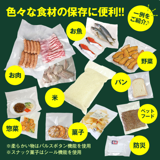 真空パックんプラス2