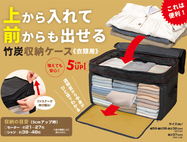 竹炭収納ケース衣類用【2個組】☆ファスナーを開くと5cm高さがアップ