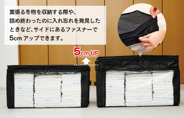 竹炭収納ケース衣類用【2個組】☆ファスナーを開くと5cm高さがアップ
