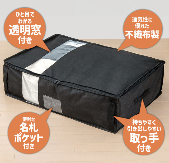 羽毛掛け布団 収納バッグ付き　クリーニング直後 竹炭収納ケース 羽毛布団用【2個組】☆ふっくら羽毛布団をやさしく収納