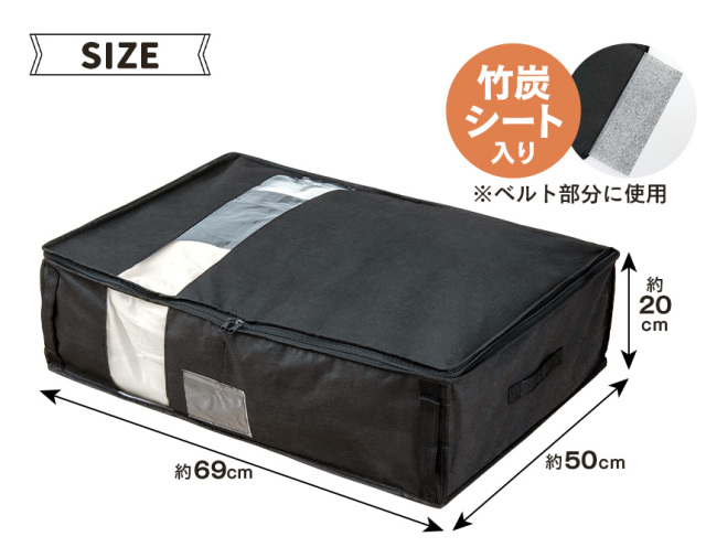 竹炭収納ケース 羽毛布団用【2個組】☆ふっくら羽毛布団をやさしく収納