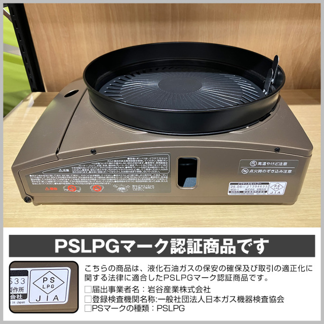 イワタニカセットフー マルチカットグリル【CB-MCB-1】☆煙だけでなく
