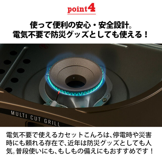 イワタニカセットフー マルチカットグリル【CB-MCB-1】☆煙だけでなく
