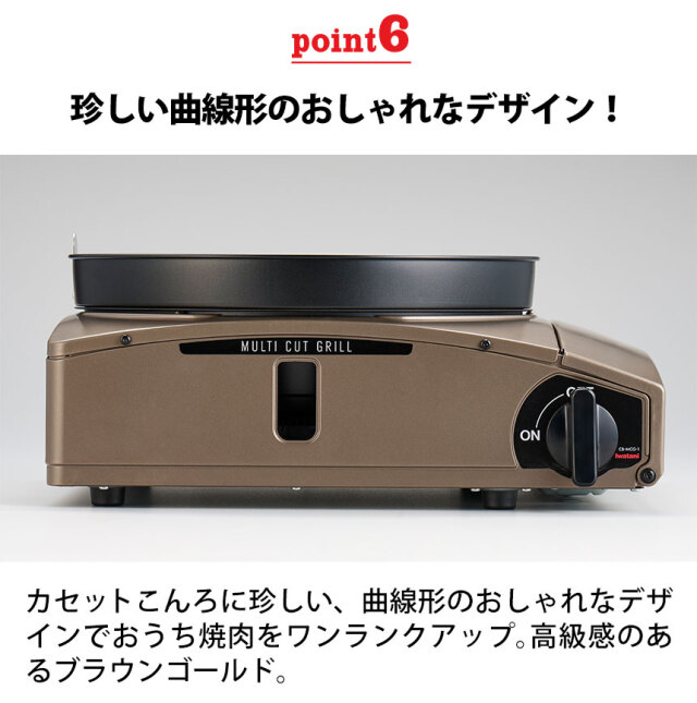 イワタニ カセットフー マルチカットグリル CB-MCB-1 イワタニカセットフー マルチカットグリル【CB-MCB-1】☆煙だけでなく