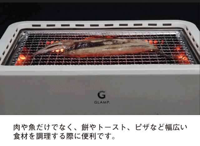 超少煙グリル GLAMP まるで七輪セット 煙がほぼ出ない】異次元の超少煙