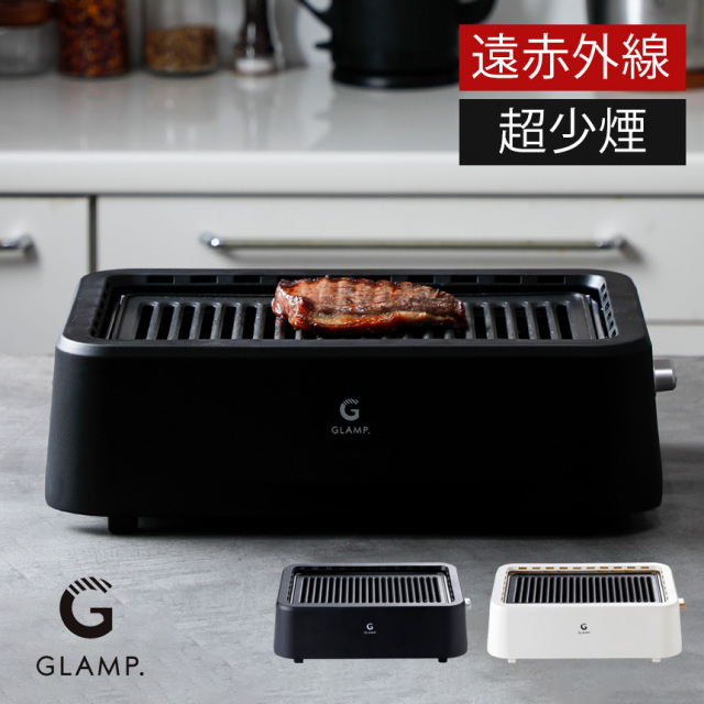 GLAMP 超少煙グリル 1200W 230℃ Amazon.co.jp: [グランプ] 超少煙グリル 減煙 焼肉グリル 「自慢