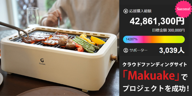 GLAMP超少煙グリル完全新品未開封 GLAMP超少煙グリル完全新品未開封 超少煙グリル ブラック